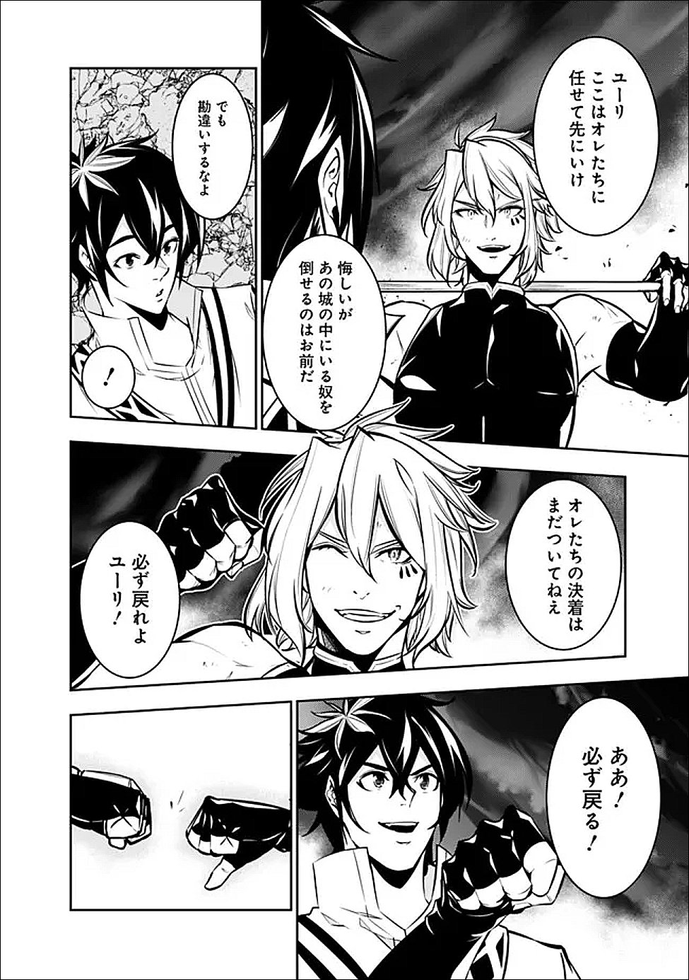 Shijou Saikyou no Mahou Kenshi, F Rank Boukensha ni Tensei Suru - Kensei to Matei, 2-tsu no Zense Omotta Otoko no Eiyuutan Chap 157 - Next Chap 158