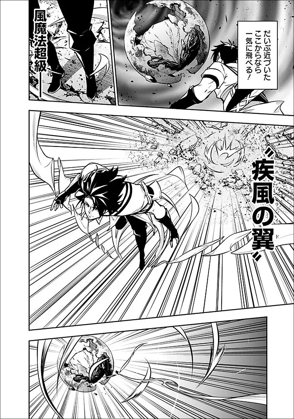 Shijou Saikyou no Mahou Kenshi, F Rank Boukensha ni Tensei Suru - Kensei to Matei, 2-tsu no Zense Omotta Otoko no Eiyuutan Chap 157 - Next Chap 158