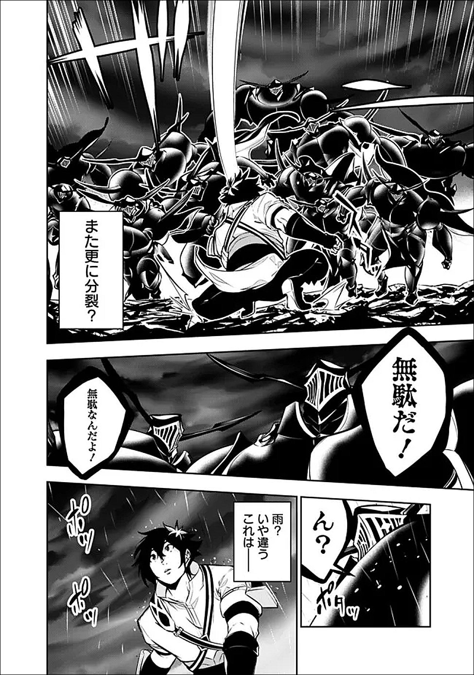 Shijou Saikyou no Mahou Kenshi, F Rank Boukensha ni Tensei Suru - Kensei to Matei, 2-tsu no Zense Omotta Otoko no Eiyuutan Chap 157 - Next Chap 158