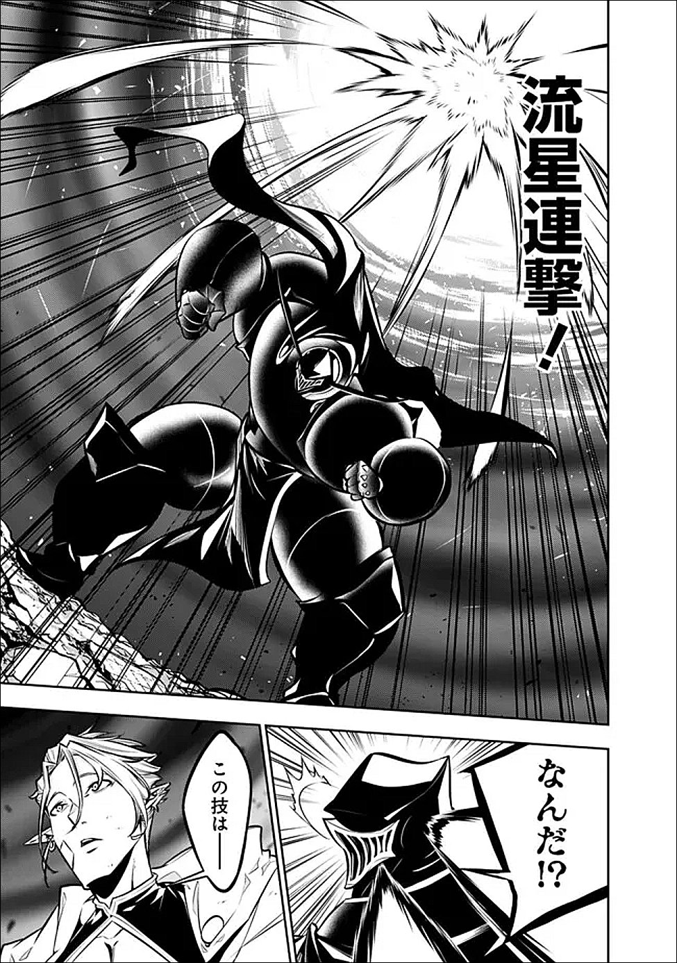 Shijou Saikyou no Mahou Kenshi, F Rank Boukensha ni Tensei Suru - Kensei to Matei, 2-tsu no Zense Omotta Otoko no Eiyuutan Chap 157 - Next Chap 158