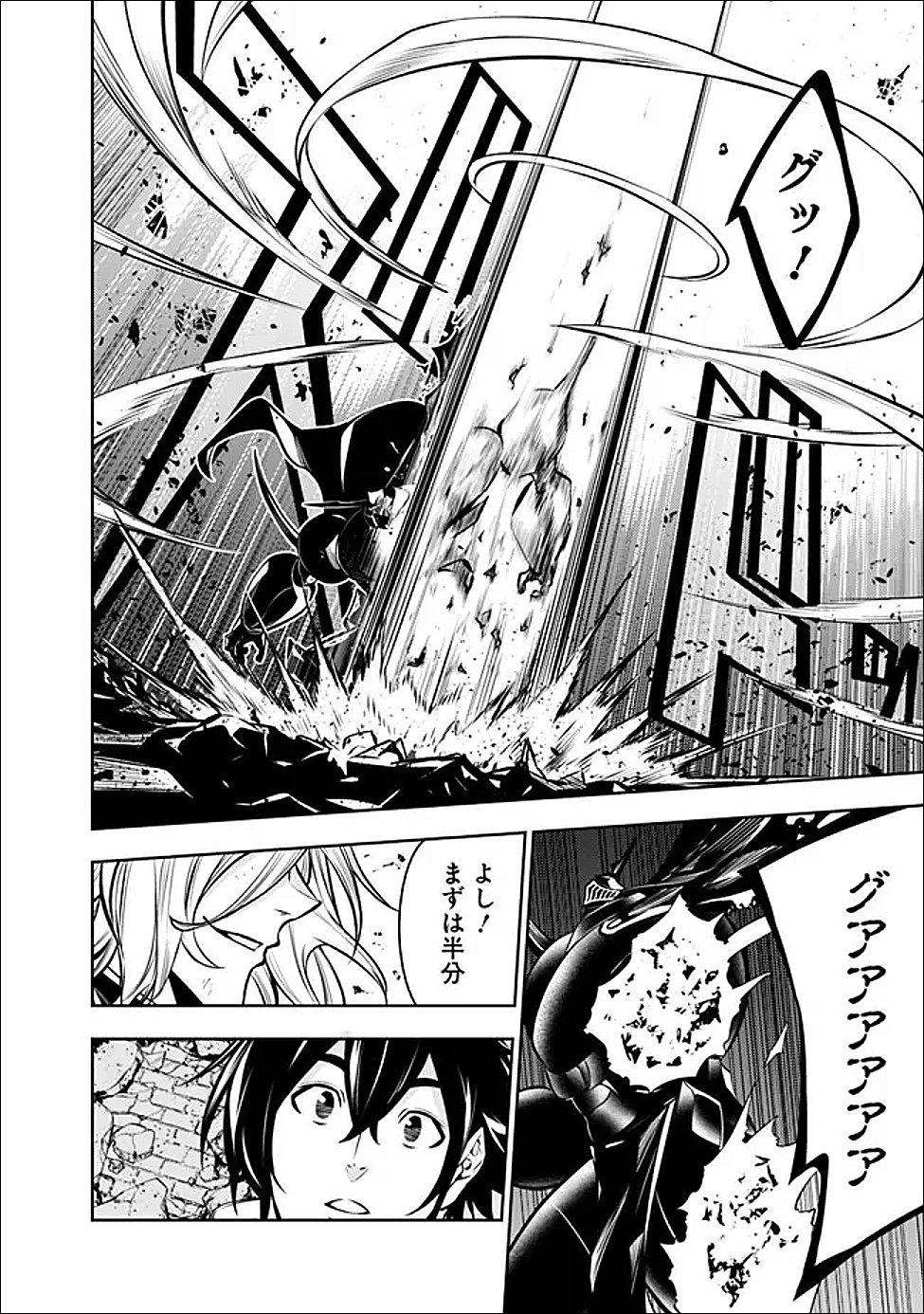 Shijou Saikyou no Mahou Kenshi, F Rank Boukensha ni Tensei Suru - Kensei to Matei, 2-tsu no Zense Omotta Otoko no Eiyuutan Chap 157 - Next Chap 158