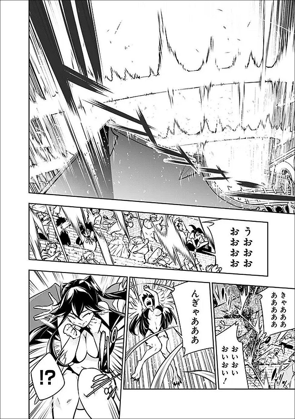 Shijou Saikyou no Mahou Kenshi, F Rank Boukensha ni Tensei Suru - Kensei to Matei, 2-tsu no Zense Omotta Otoko no Eiyuutan Chap 154 - Next Chap 155