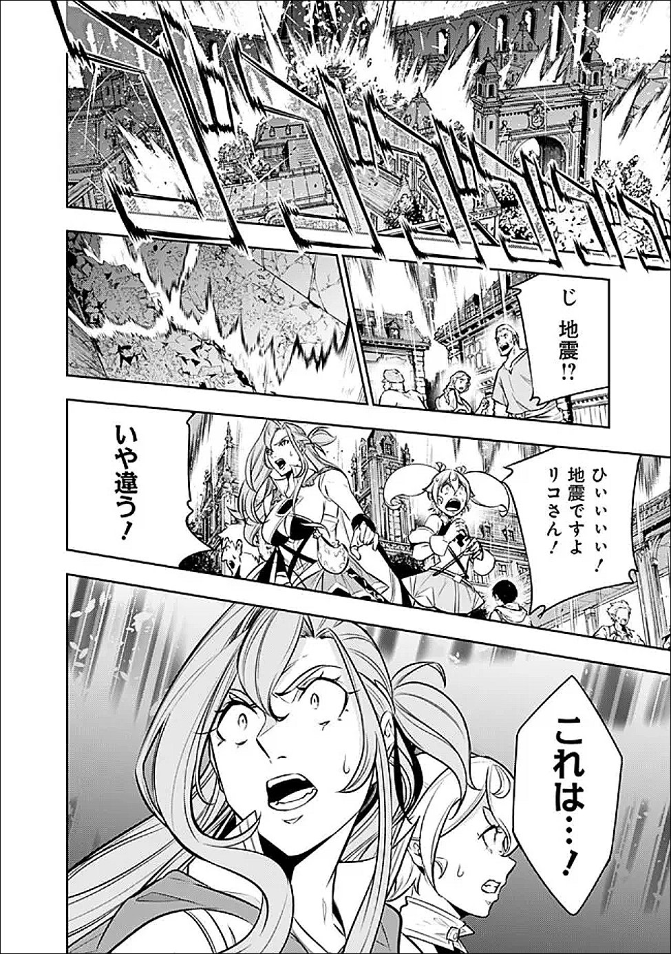 Shijou Saikyou no Mahou Kenshi, F Rank Boukensha ni Tensei Suru - Kensei to Matei, 2-tsu no Zense Omotta Otoko no Eiyuutan Chap 155 - Next Chap 156