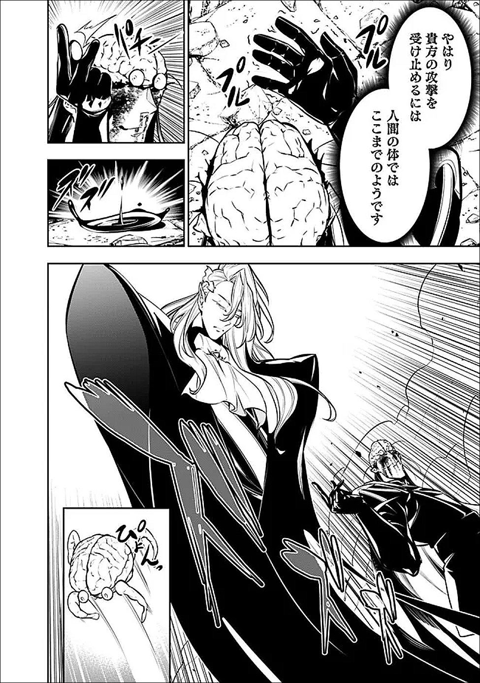 Shijou Saikyou no Mahou Kenshi, F Rank Boukensha ni Tensei Suru - Kensei to Matei, 2-tsu no Zense Omotta Otoko no Eiyuutan Chap 155 - Next Chap 156