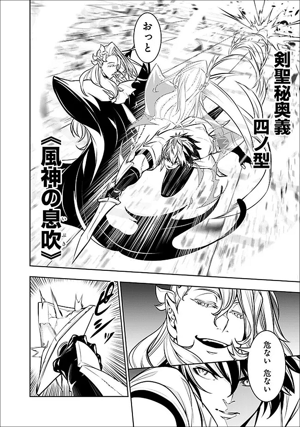 Shijou Saikyou no Mahou Kenshi, F Rank Boukensha ni Tensei Suru - Kensei to Matei, 2-tsu no Zense Omotta Otoko no Eiyuutan Chap 155 - Next Chap 156