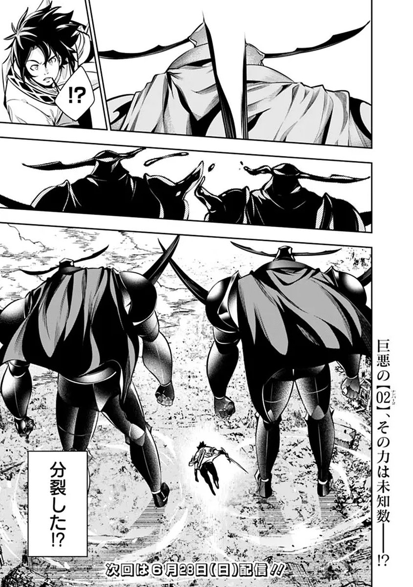 Shijou Saikyou no Mahou Kenshi, F Rank Boukensha ni Tensei Suru - Kensei to Matei, 2-tsu no Zense Omotta Otoko no Eiyuutan Chap 156 - Next Chap 157