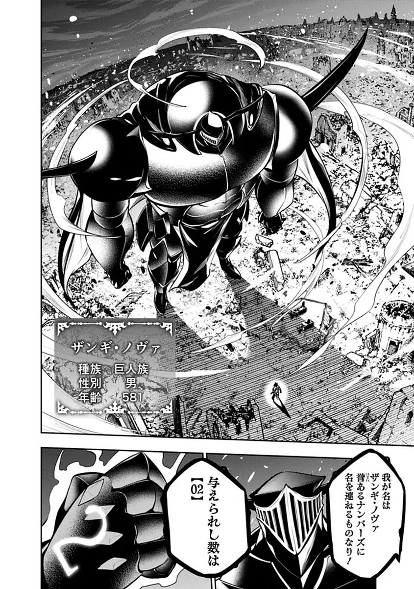 Shijou Saikyou no Mahou Kenshi, F Rank Boukensha ni Tensei Suru - Kensei to Matei, 2-tsu no Zense Omotta Otoko no Eiyuutan Chap 156 - Next Chap 157