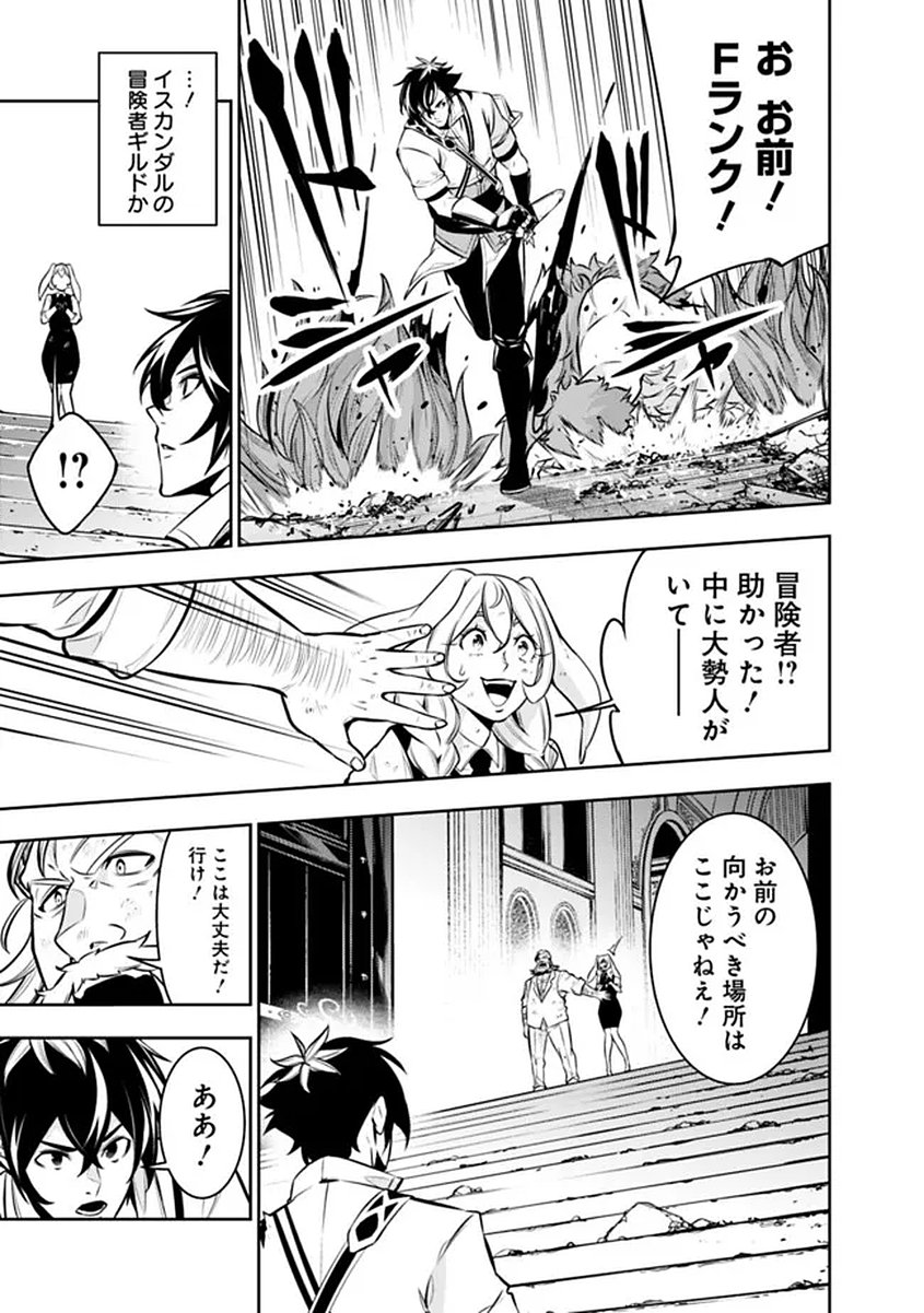 Shijou Saikyou no Mahou Kenshi, F Rank Boukensha ni Tensei Suru - Kensei to Matei, 2-tsu no Zense Omotta Otoko no Eiyuutan Chap 156 - Next Chap 157