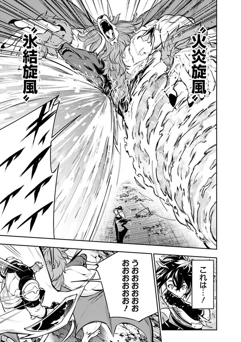 Shijou Saikyou no Mahou Kenshi, F Rank Boukensha ni Tensei Suru - Kensei to Matei, 2-tsu no Zense Omotta Otoko no Eiyuutan Chap 156 - Next Chap 157