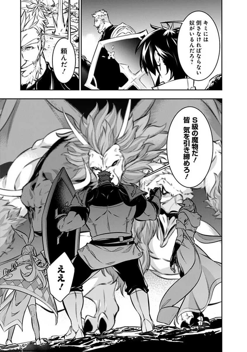 Shijou Saikyou no Mahou Kenshi, F Rank Boukensha ni Tensei Suru - Kensei to Matei, 2-tsu no Zense Omotta Otoko no Eiyuutan Chap 156 - Next Chap 157