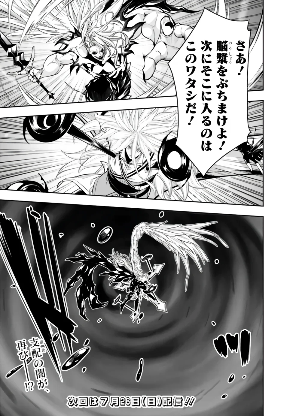 Shijou Saikyou no Mahou Kenshi, F Rank Boukensha ni Tensei Suru - Kensei to Matei, 2-tsu no Zense Omotta Otoko no Eiyuutan Chap 158 - Next Chap 159