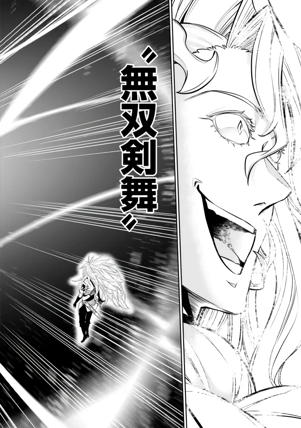 Shijou Saikyou no Mahou Kenshi, F Rank Boukensha ni Tensei Suru - Kensei to Matei, 2-tsu no Zense Omotta Otoko no Eiyuutan Chap 158 - Next Chap 159