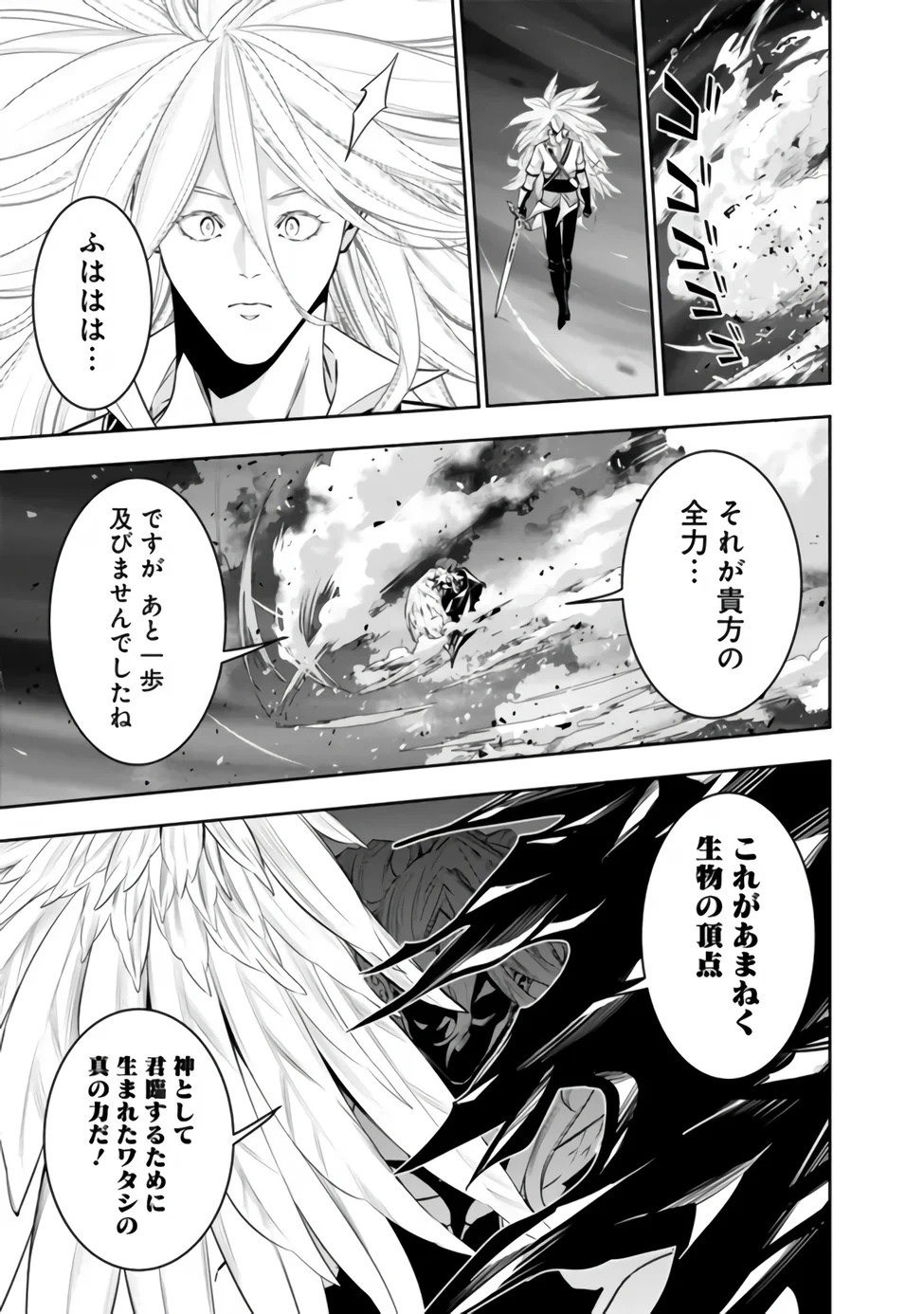 Shijou Saikyou no Mahou Kenshi, F Rank Boukensha ni Tensei Suru - Kensei to Matei, 2-tsu no Zense Omotta Otoko no Eiyuutan Chap 158 - Next Chap 159