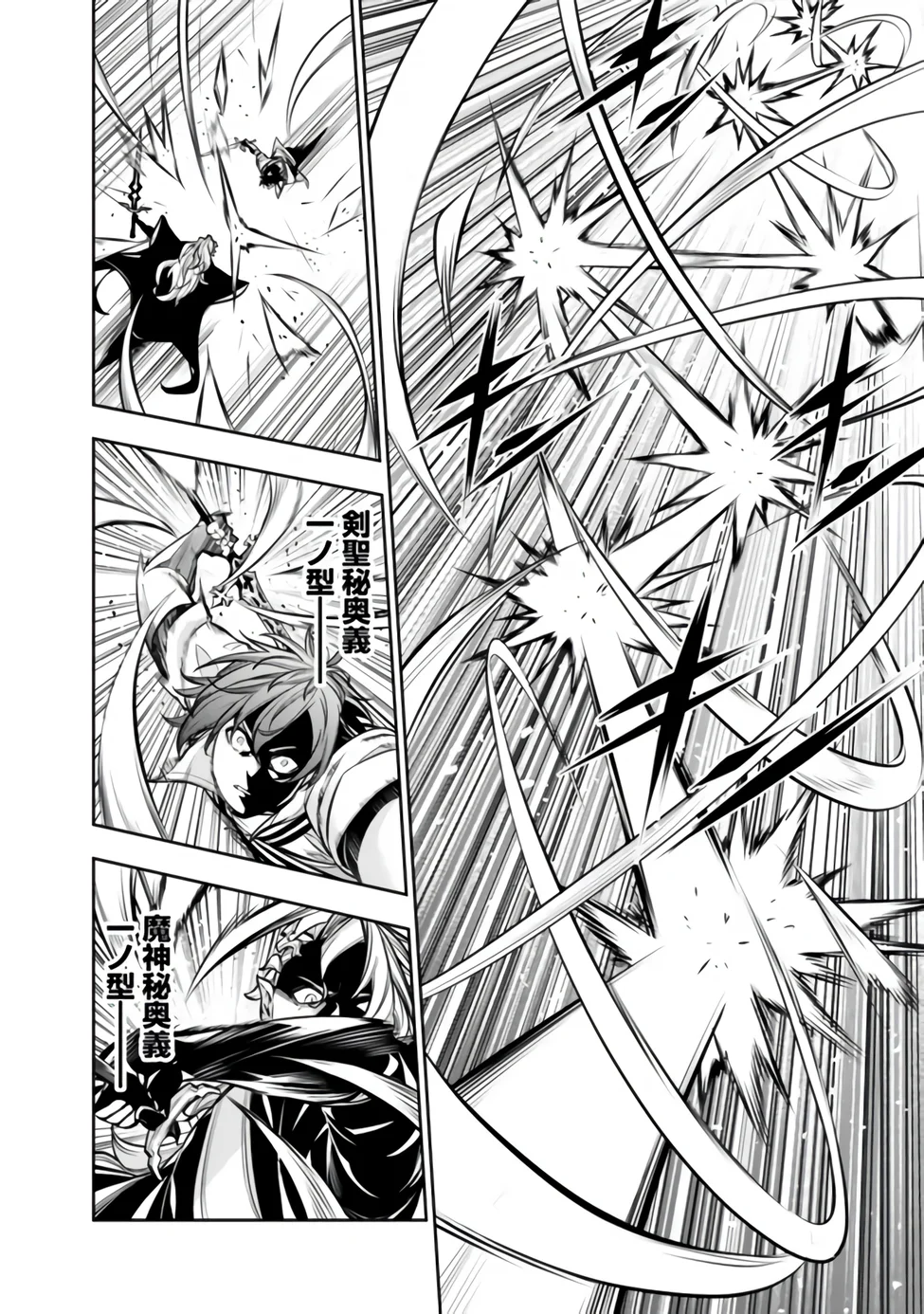 Shijou Saikyou no Mahou Kenshi, F Rank Boukensha ni Tensei Suru - Kensei to Matei, 2-tsu no Zense Omotta Otoko no Eiyuutan Chap 158 - Next Chap 159