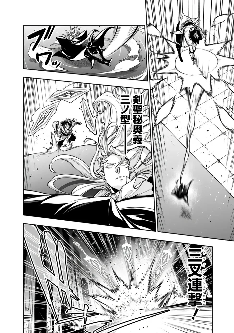 Shijou Saikyou no Mahou Kenshi, F Rank Boukensha ni Tensei Suru - Kensei to Matei, 2-tsu no Zense Omotta Otoko no Eiyuutan Chap 158 - Next Chap 159