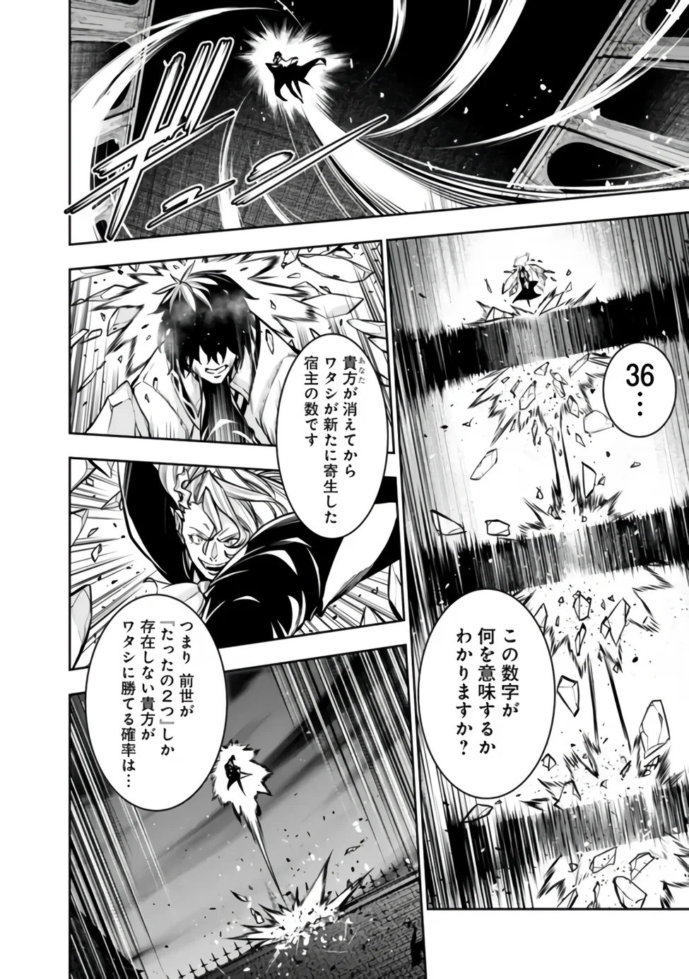 Shijou Saikyou no Mahou Kenshi, F Rank Boukensha ni Tensei Suru - Kensei to Matei, 2-tsu no Zense Omotta Otoko no Eiyuutan Chap 158 - Next Chap 159