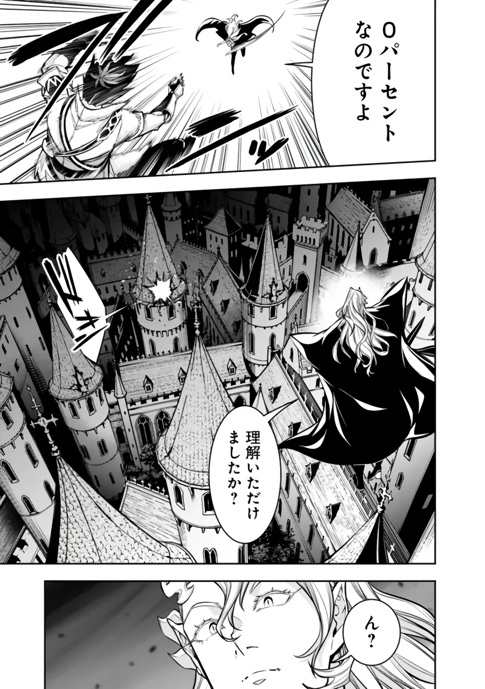 Shijou Saikyou no Mahou Kenshi, F Rank Boukensha ni Tensei Suru - Kensei to Matei, 2-tsu no Zense Omotta Otoko no Eiyuutan Chap 158 - Next Chap 159
