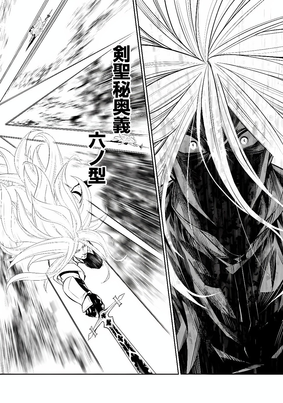 Shijou Saikyou no Mahou Kenshi, F Rank Boukensha ni Tensei Suru - Kensei to Matei, 2-tsu no Zense Omotta Otoko no Eiyuutan Chap 159 - Next Chap 160
