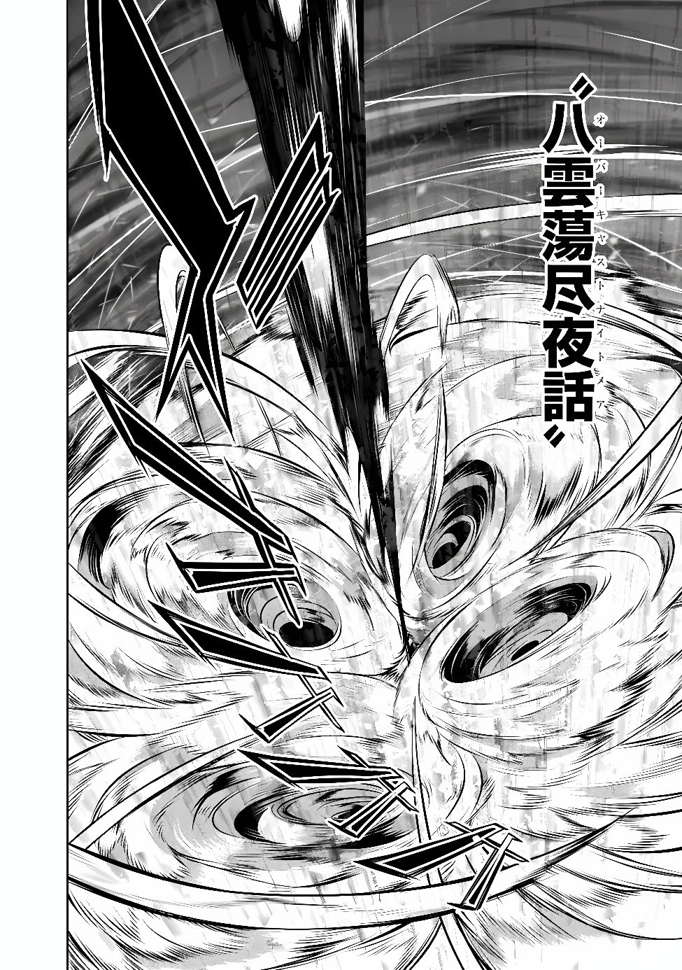 Shijou Saikyou no Mahou Kenshi, F Rank Boukensha ni Tensei Suru - Kensei to Matei, 2-tsu no Zense Omotta Otoko no Eiyuutan Chap 159 - Next Chap 160