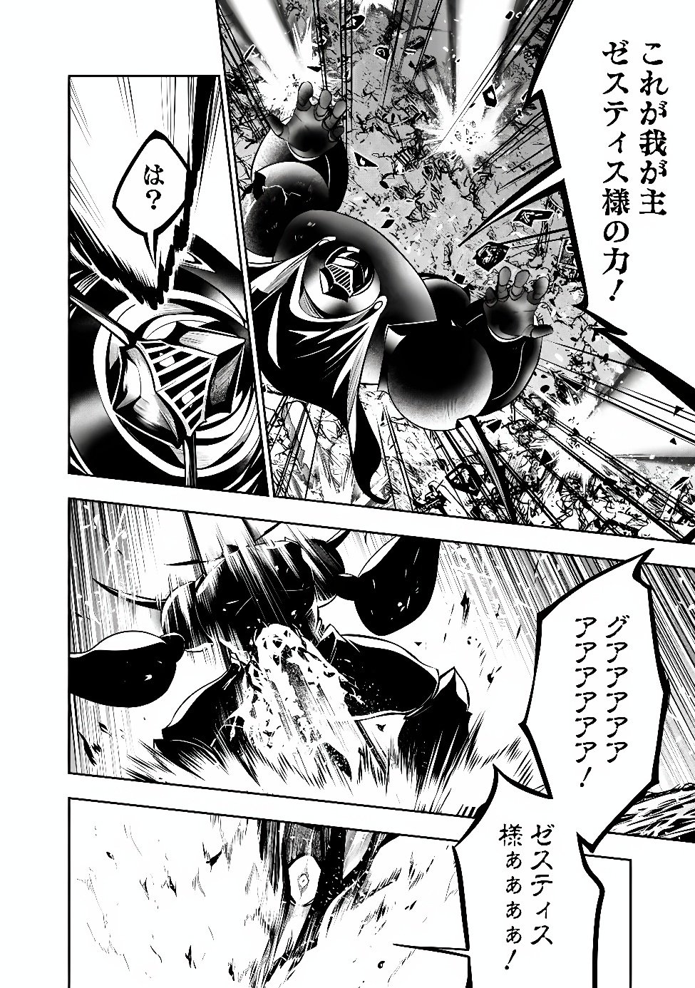 Shijou Saikyou no Mahou Kenshi, F Rank Boukensha ni Tensei Suru - Kensei to Matei, 2-tsu no Zense Omotta Otoko no Eiyuutan Chap 159 - Next Chap 160