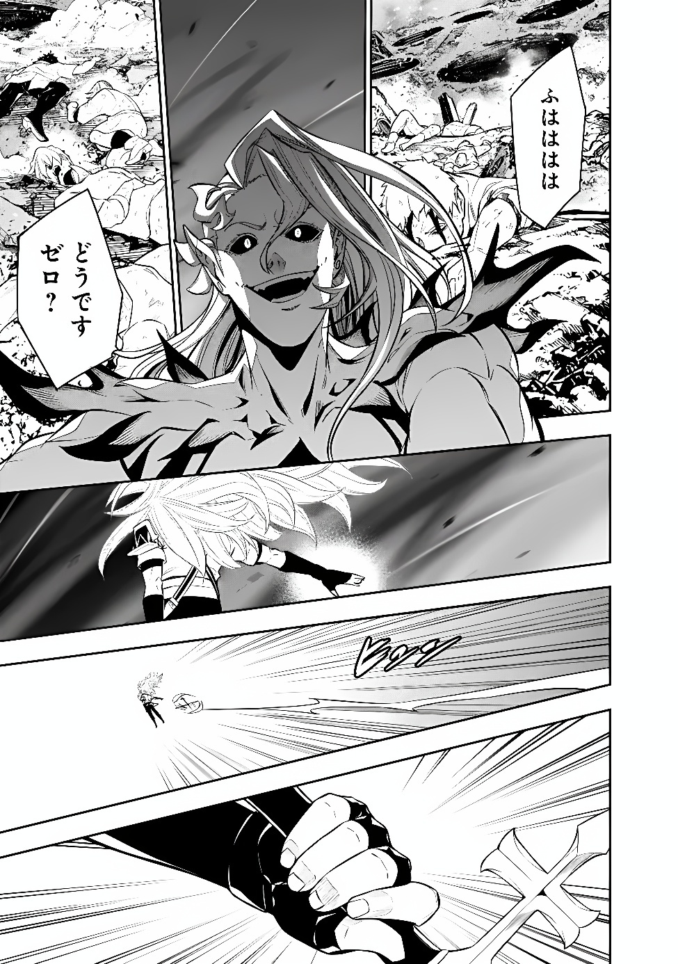 Shijou Saikyou no Mahou Kenshi, F Rank Boukensha ni Tensei Suru - Kensei to Matei, 2-tsu no Zense Omotta Otoko no Eiyuutan Chap 159 - Next Chap 160