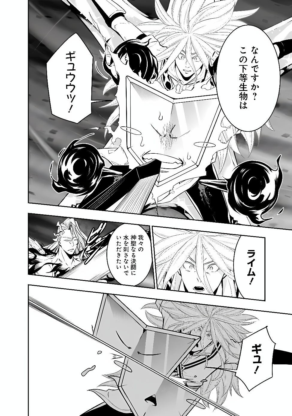 Shijou Saikyou no Mahou Kenshi, F Rank Boukensha ni Tensei Suru - Kensei to Matei, 2-tsu no Zense Omotta Otoko no Eiyuutan Chap 159 - Next Chap 160