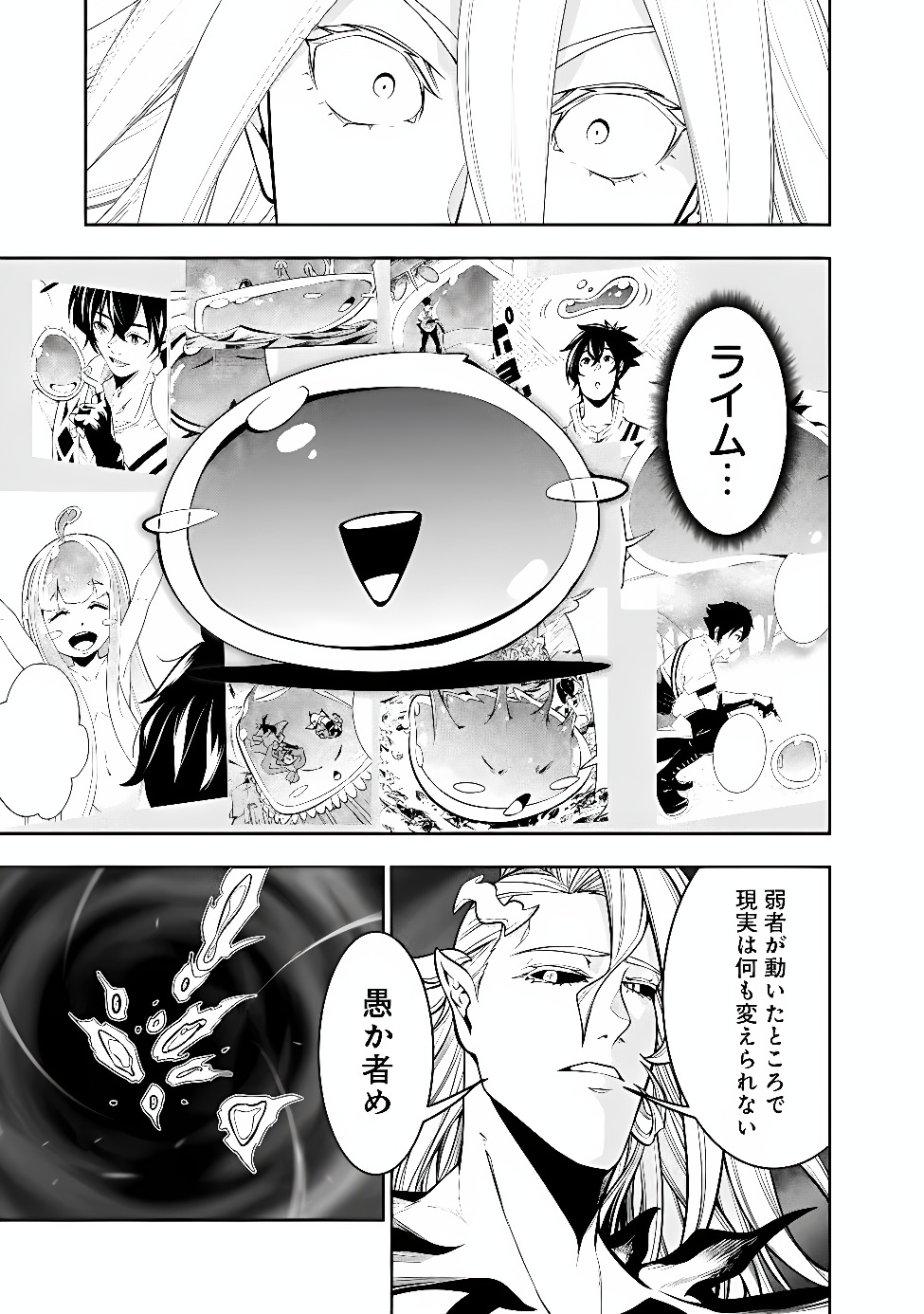 Shijou Saikyou no Mahou Kenshi, F Rank Boukensha ni Tensei Suru - Kensei to Matei, 2-tsu no Zense Omotta Otoko no Eiyuutan Chap 159 - Next Chap 160