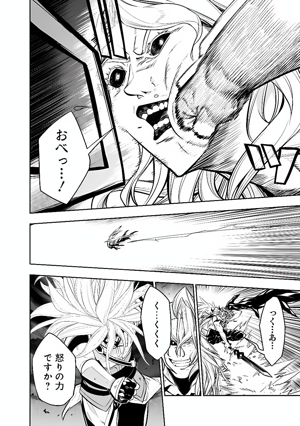 Shijou Saikyou no Mahou Kenshi, F Rank Boukensha ni Tensei Suru - Kensei to Matei, 2-tsu no Zense Omotta Otoko no Eiyuutan Chap 159 - Next Chap 160