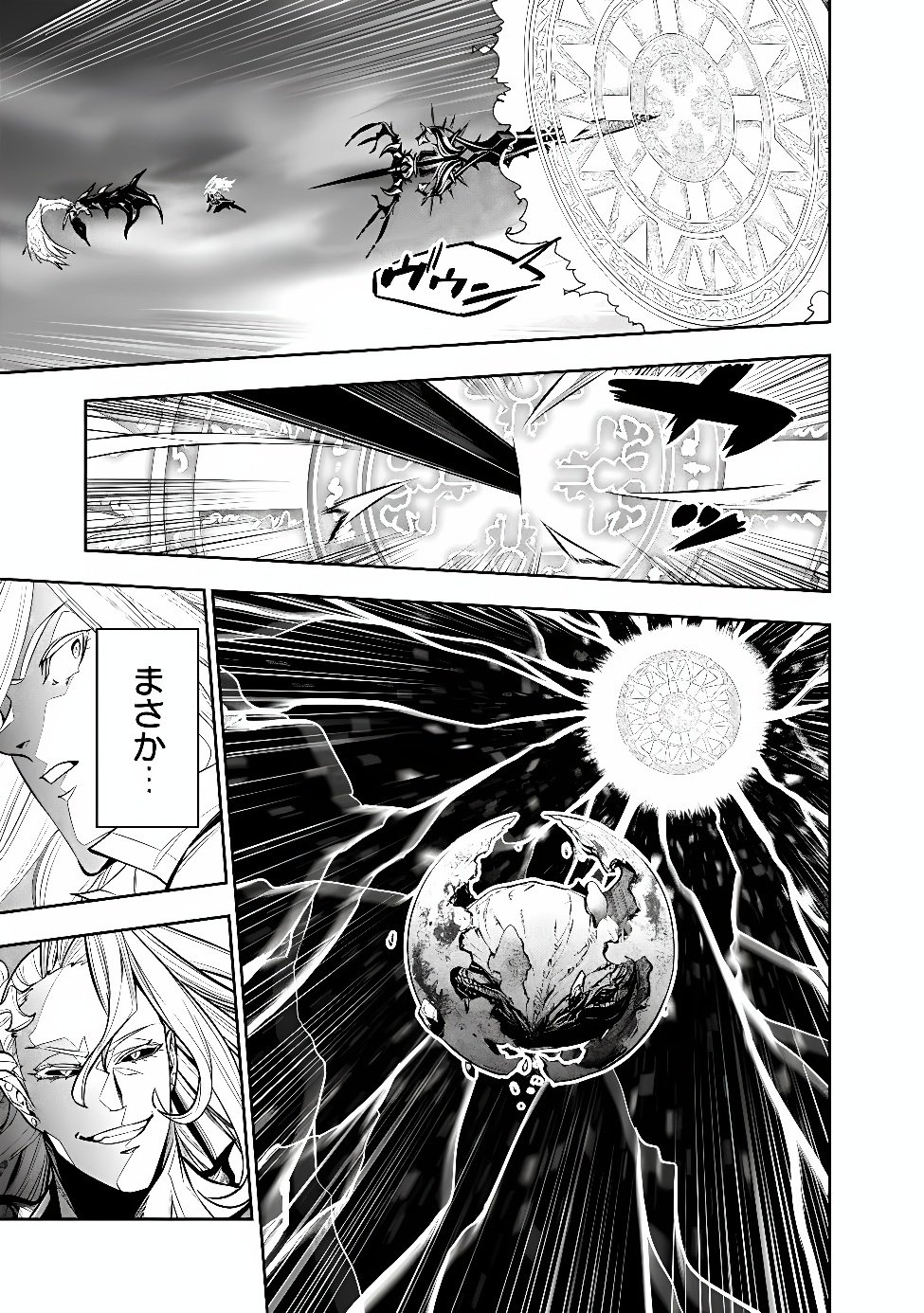 Shijou Saikyou no Mahou Kenshi, F Rank Boukensha ni Tensei Suru - Kensei to Matei, 2-tsu no Zense Omotta Otoko no Eiyuutan Chap 159 - Next Chap 160