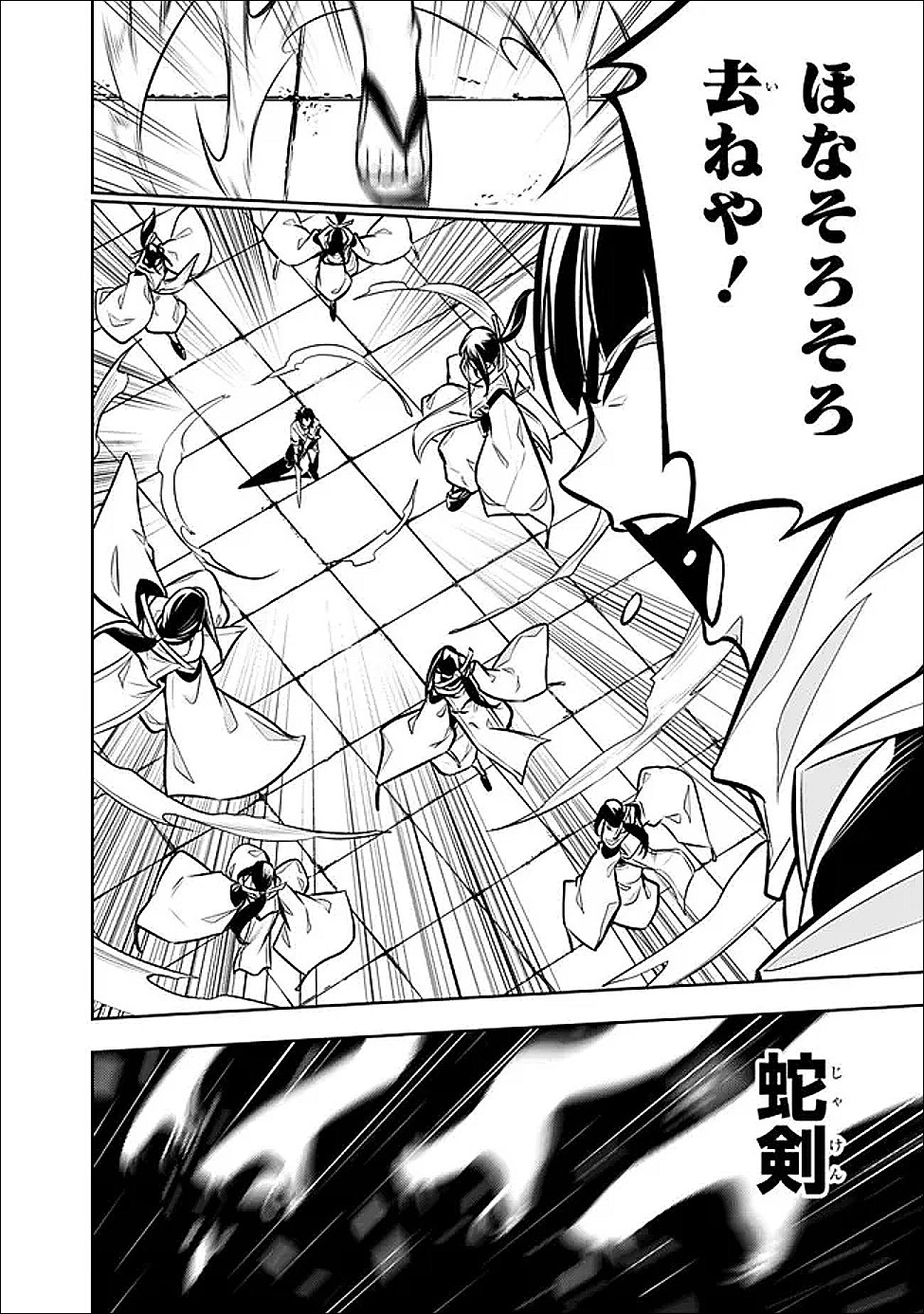 Shijou Saikyou no Mahou Kenshi, F Rank Boukensha ni Tensei Suru - Kensei to Matei, 2-tsu no Zense Omotta Otoko no Eiyuutan Chap 152 - Next Chap 153