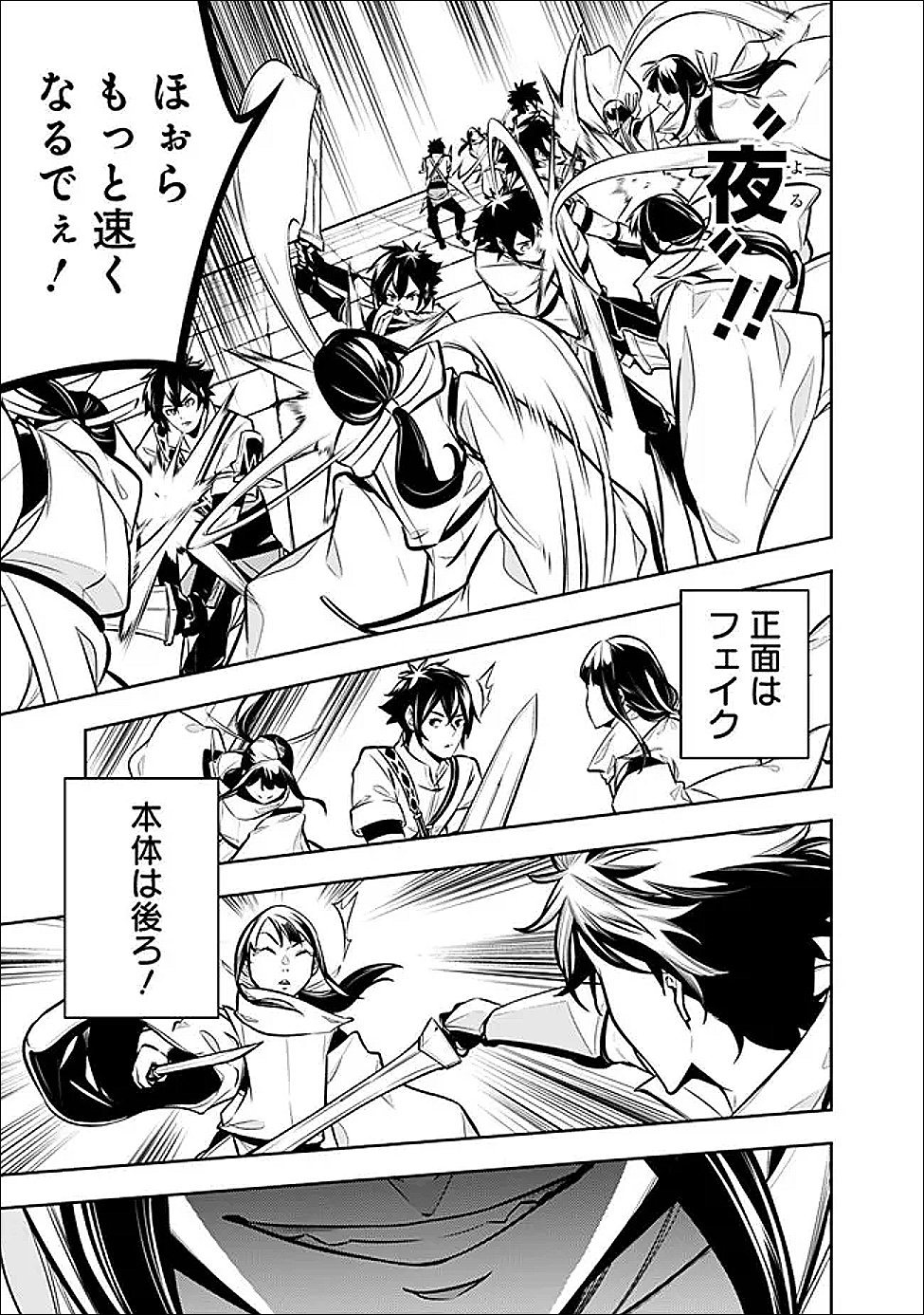 Shijou Saikyou no Mahou Kenshi, F Rank Boukensha ni Tensei Suru - Kensei to Matei, 2-tsu no Zense Omotta Otoko no Eiyuutan Chap 152 - Next Chap 153