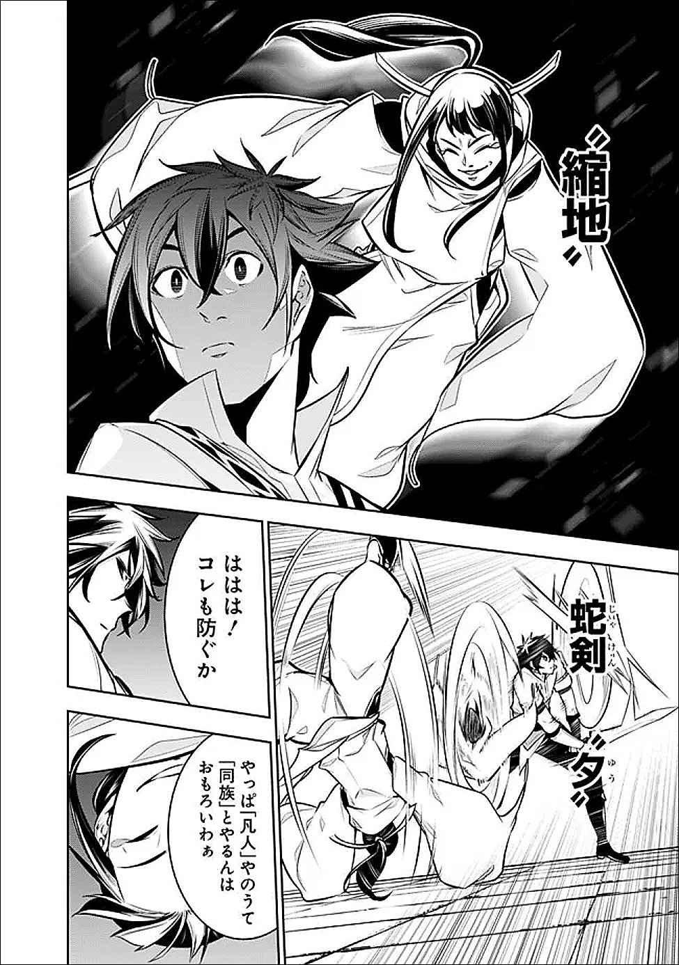 Shijou Saikyou no Mahou Kenshi, F Rank Boukensha ni Tensei Suru - Kensei to Matei, 2-tsu no Zense Omotta Otoko no Eiyuutan Chap 152 - Next Chap 153