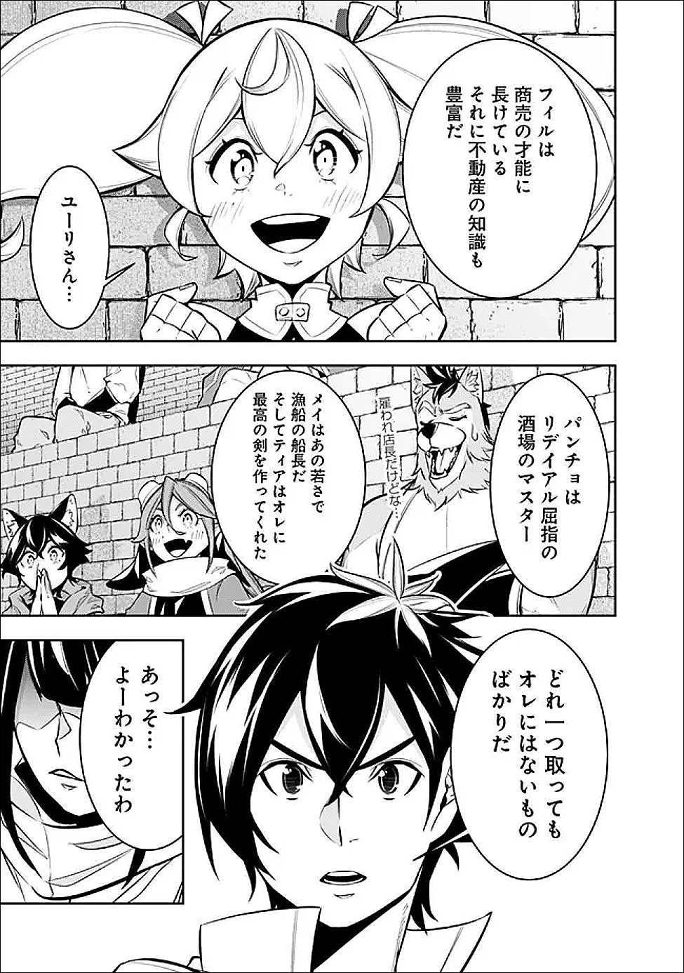Shijou Saikyou no Mahou Kenshi, F Rank Boukensha ni Tensei Suru - Kensei to Matei, 2-tsu no Zense Omotta Otoko no Eiyuutan Chap 152 - Next Chap 153