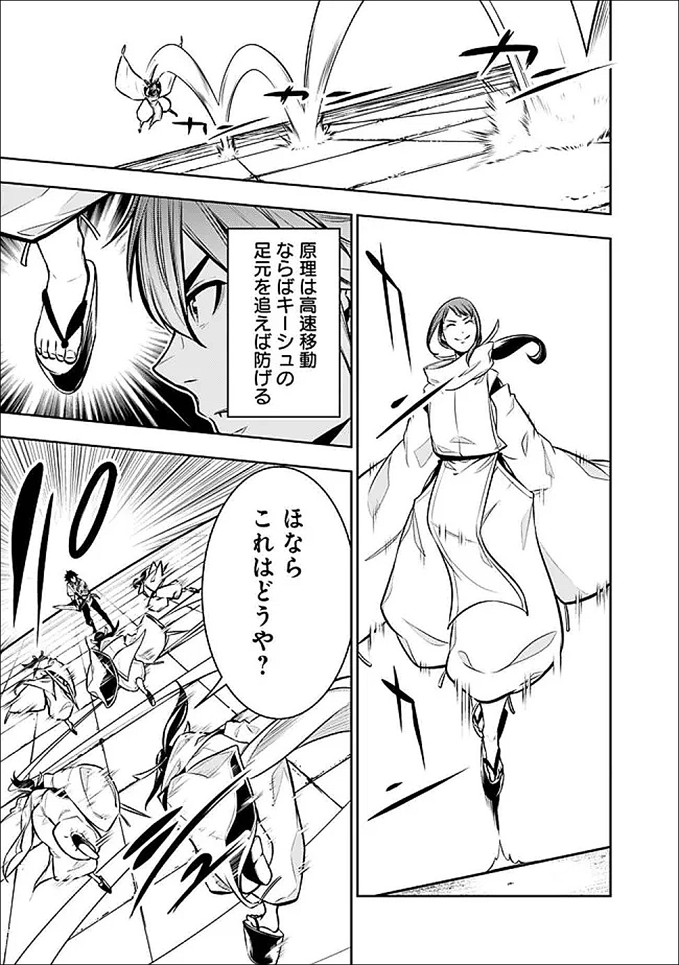 Shijou Saikyou no Mahou Kenshi, F Rank Boukensha ni Tensei Suru - Kensei to Matei, 2-tsu no Zense Omotta Otoko no Eiyuutan Chap 152 - Next Chap 153