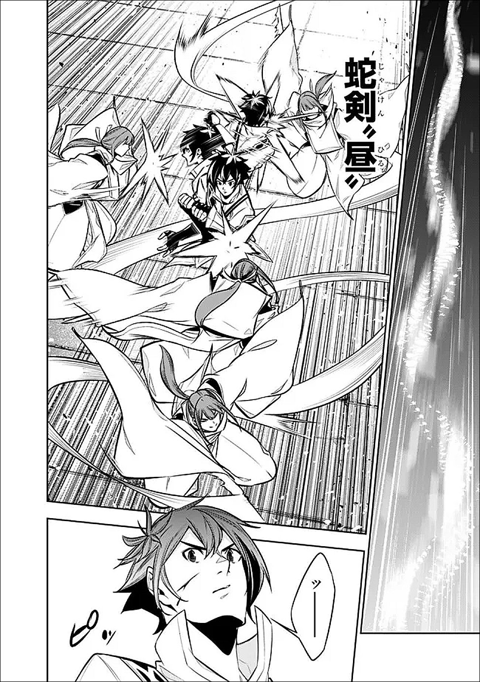 Shijou Saikyou no Mahou Kenshi, F Rank Boukensha ni Tensei Suru - Kensei to Matei, 2-tsu no Zense Omotta Otoko no Eiyuutan Chap 152 - Next Chap 153