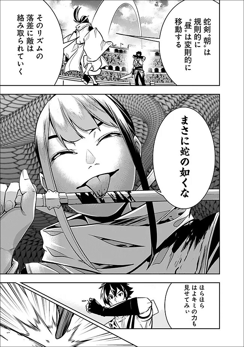 Shijou Saikyou no Mahou Kenshi, F Rank Boukensha ni Tensei Suru - Kensei to Matei, 2-tsu no Zense Omotta Otoko no Eiyuutan Chap 152 - Next Chap 153