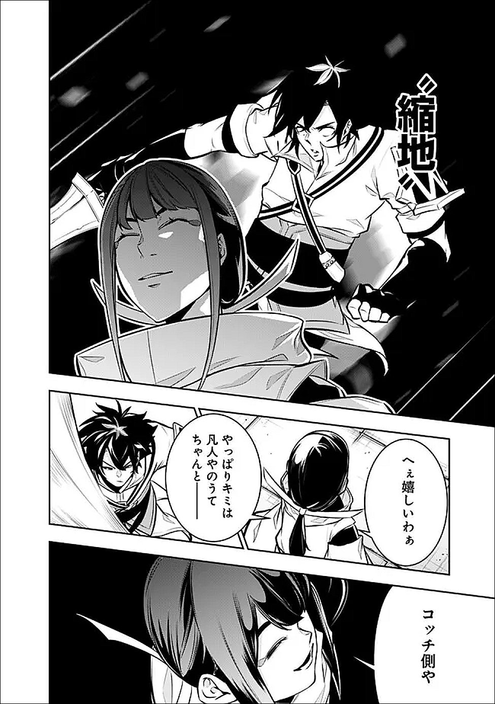 Shijou Saikyou no Mahou Kenshi, F Rank Boukensha ni Tensei Suru - Kensei to Matei, 2-tsu no Zense Omotta Otoko no Eiyuutan Chap 152 - Next Chap 153