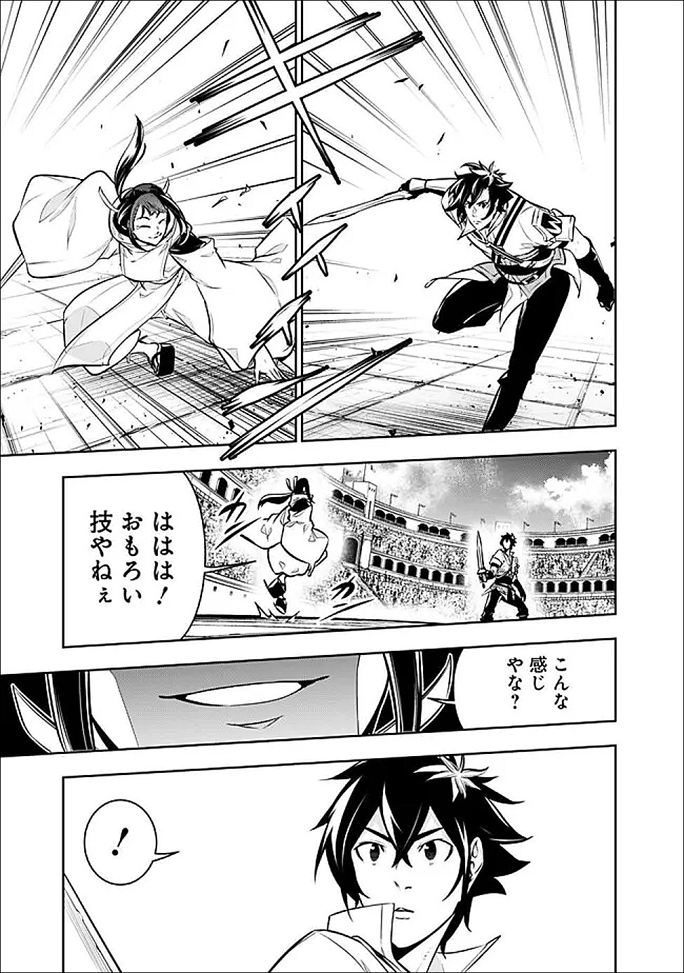 Shijou Saikyou no Mahou Kenshi, F Rank Boukensha ni Tensei Suru - Kensei to Matei, 2-tsu no Zense Omotta Otoko no Eiyuutan Chap 152 - Next Chap 153