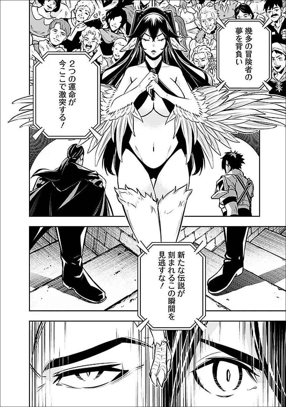 Shijou Saikyou no Mahou Kenshi, F Rank Boukensha ni Tensei Suru - Kensei to Matei, 2-tsu no Zense Omotta Otoko no Eiyuutan Chap 153 - Next Chap 154