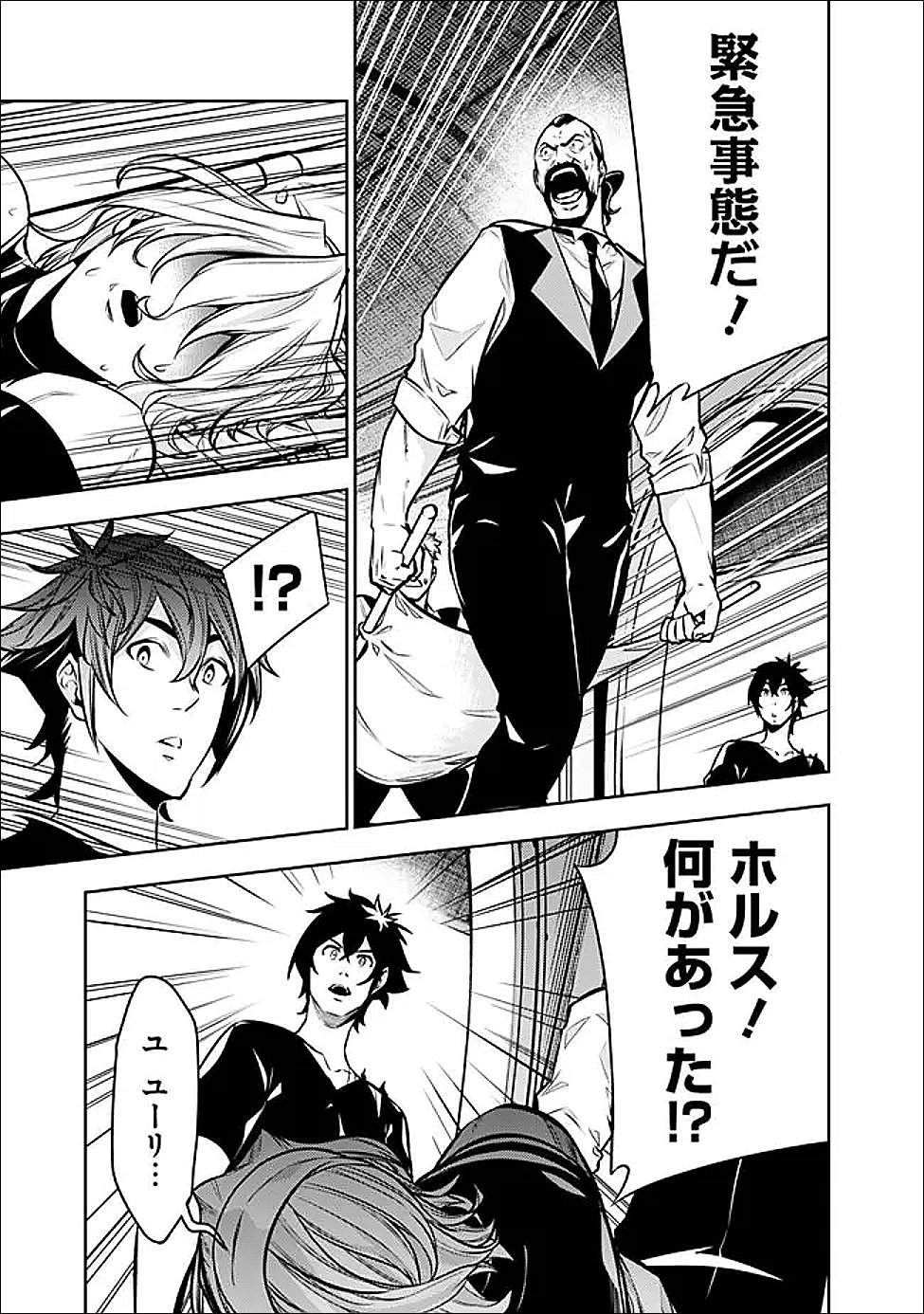 Shijou Saikyou no Mahou Kenshi, F Rank Boukensha ni Tensei Suru - Kensei to Matei, 2-tsu no Zense Omotta Otoko no Eiyuutan Chap 153 - Next Chap 154