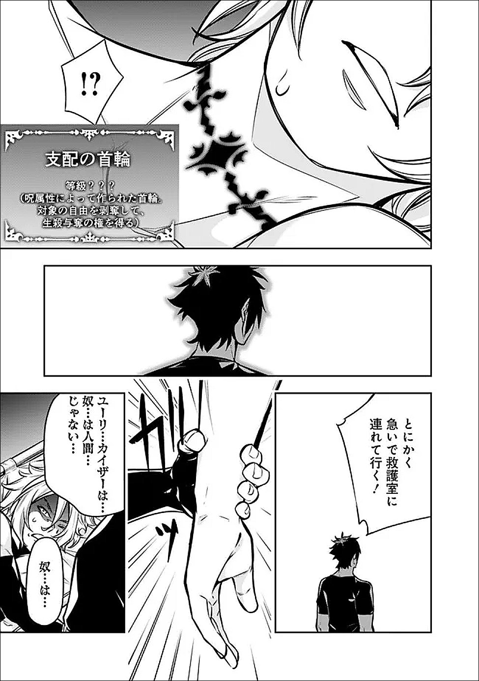 Shijou Saikyou no Mahou Kenshi, F Rank Boukensha ni Tensei Suru - Kensei to Matei, 2-tsu no Zense Omotta Otoko no Eiyuutan Chap 153 - Next Chap 154