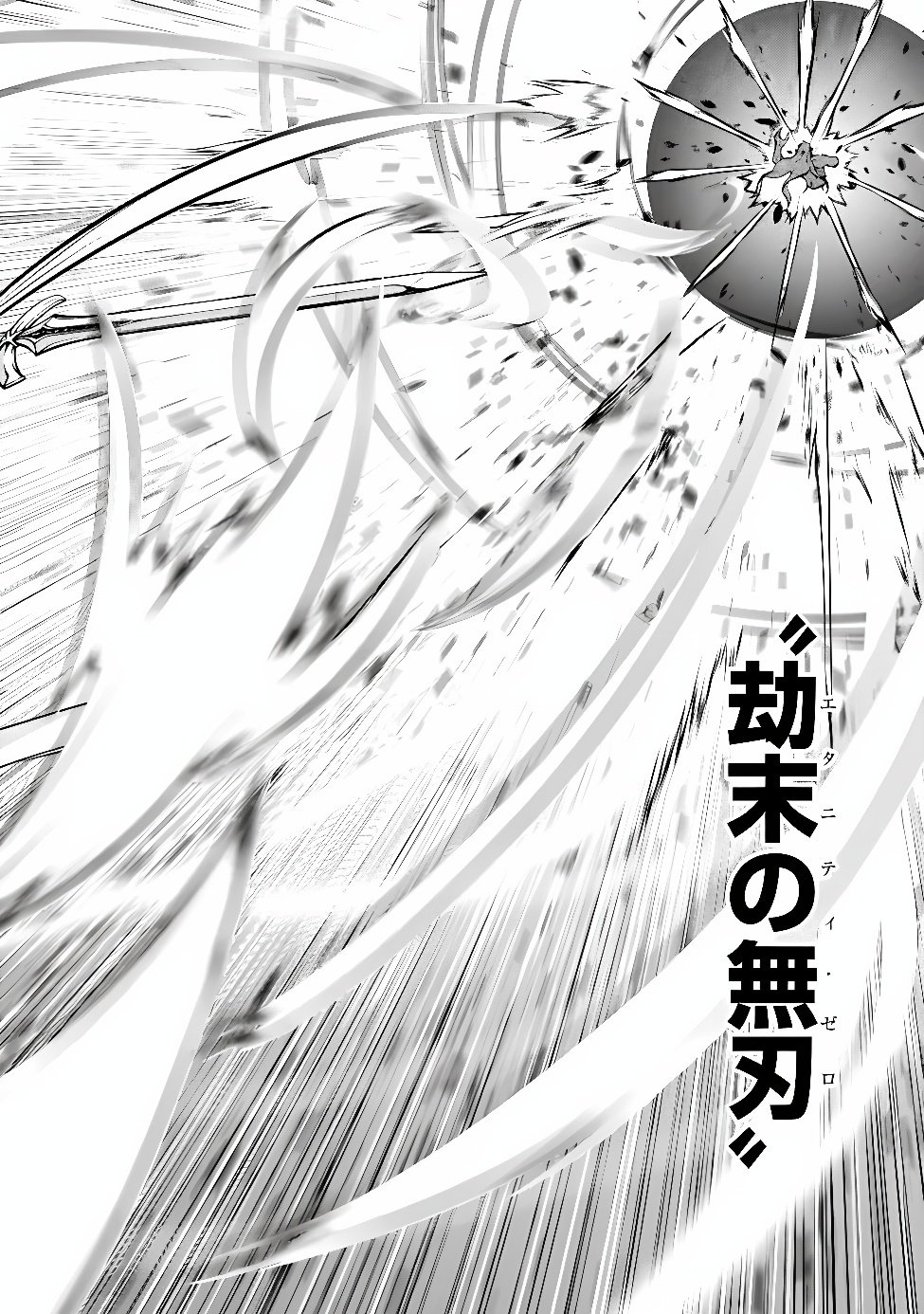 Shijou Saikyou no Mahou Kenshi, F Rank Boukensha ni Tensei Suru - Kensei to Matei, 2-tsu no Zense Omotta Otoko no Eiyuutan Chap 160 - Next Chap 161