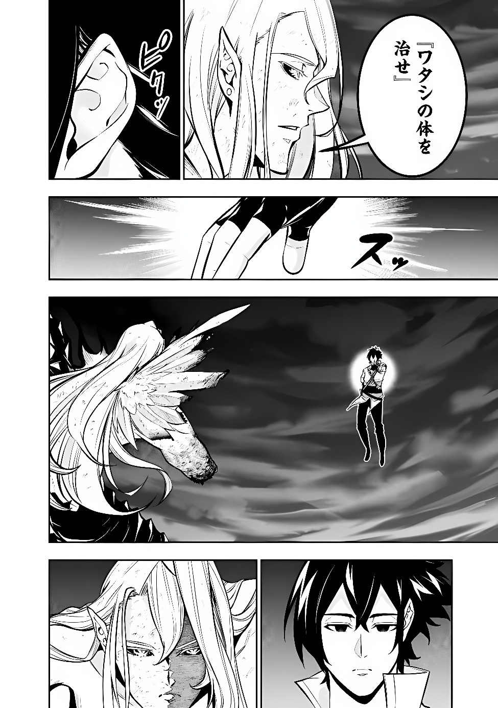 Shijou Saikyou no Mahou Kenshi, F Rank Boukensha ni Tensei Suru - Kensei to Matei, 2-tsu no Zense Omotta Otoko no Eiyuutan Chap 160 - Next Chap 161