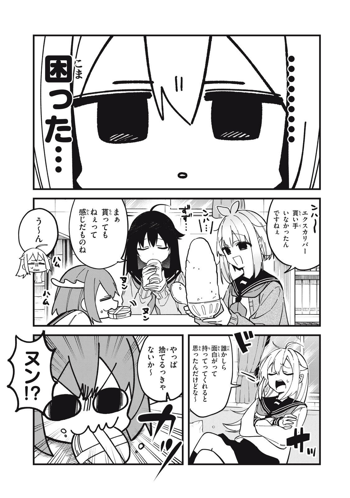 しかのこのこのここしたんたん Chap 56 - Next Chap 57