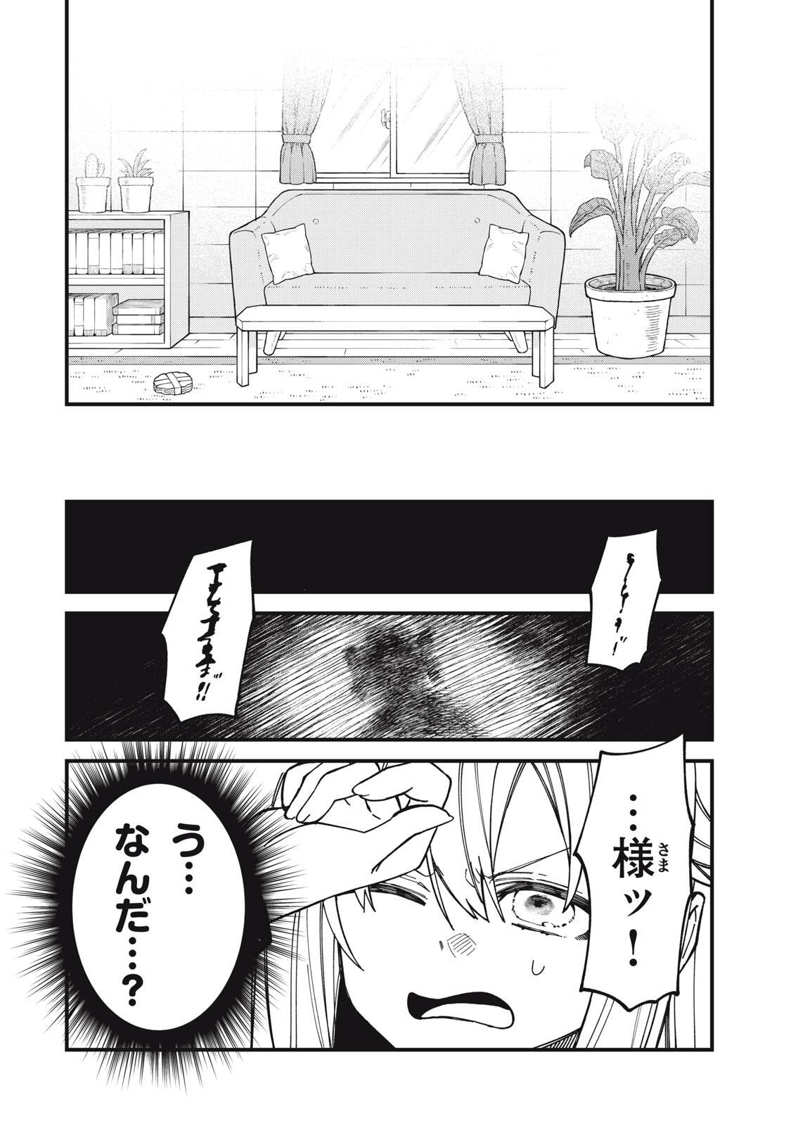 しかのこのこのここしたんたん Chap 56 - Next Chap 57
