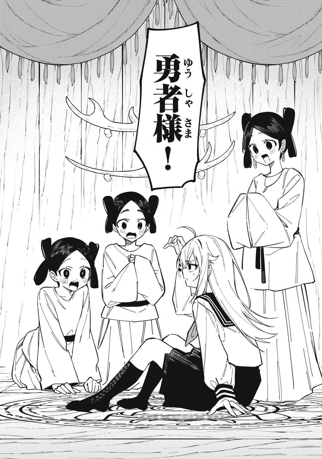 しかのこのこのここしたんたん Chap 56 - Next Chap 57