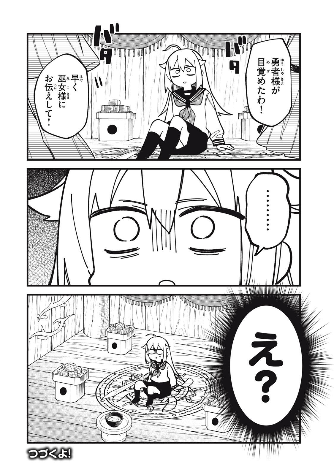 しかのこのこのここしたんたん Chap 56 - Next Chap 57
