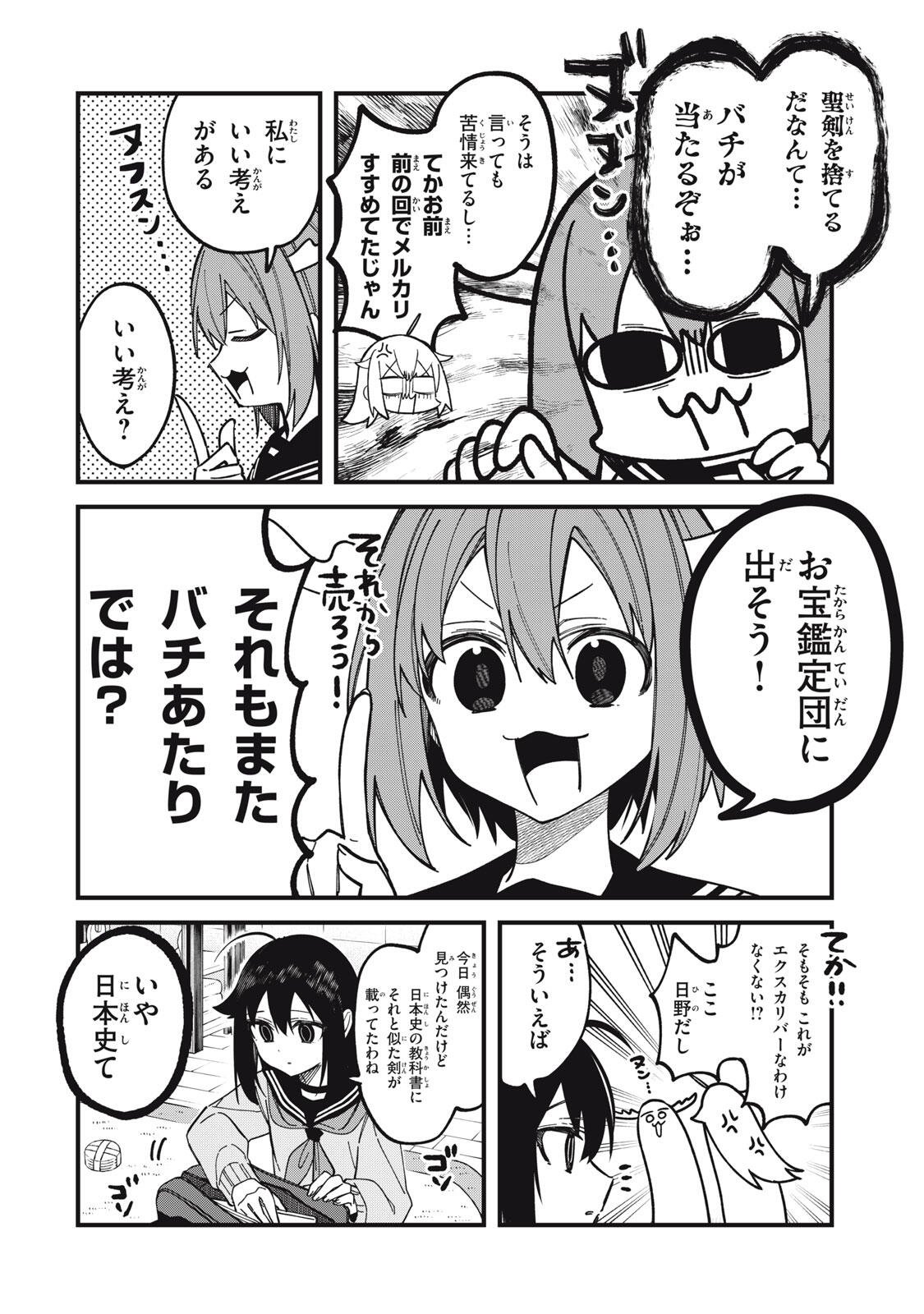 しかのこのこのここしたんたん Chap 56 - Next Chap 57
