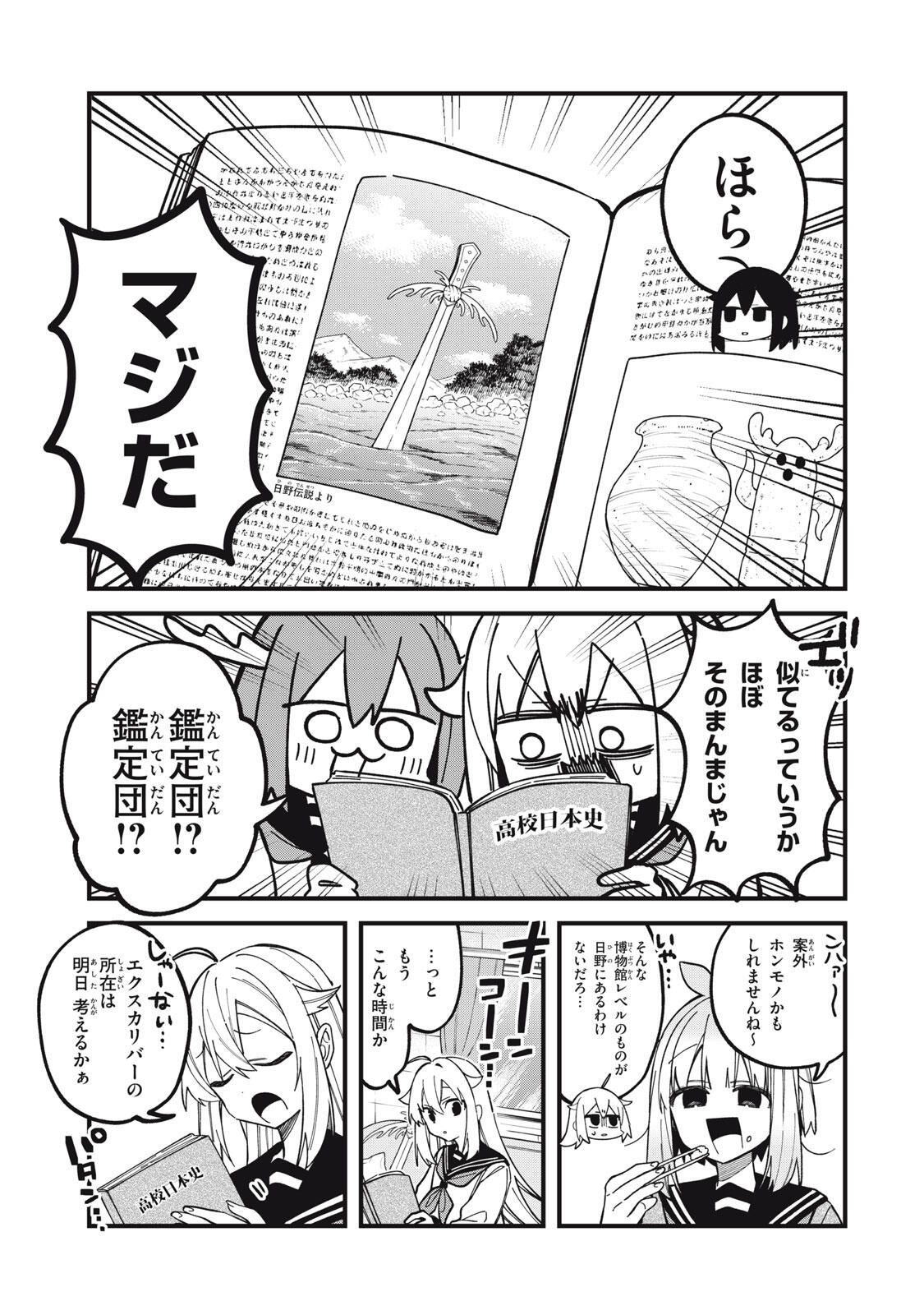 しかのこのこのここしたんたん Chap 56 - Next Chap 57