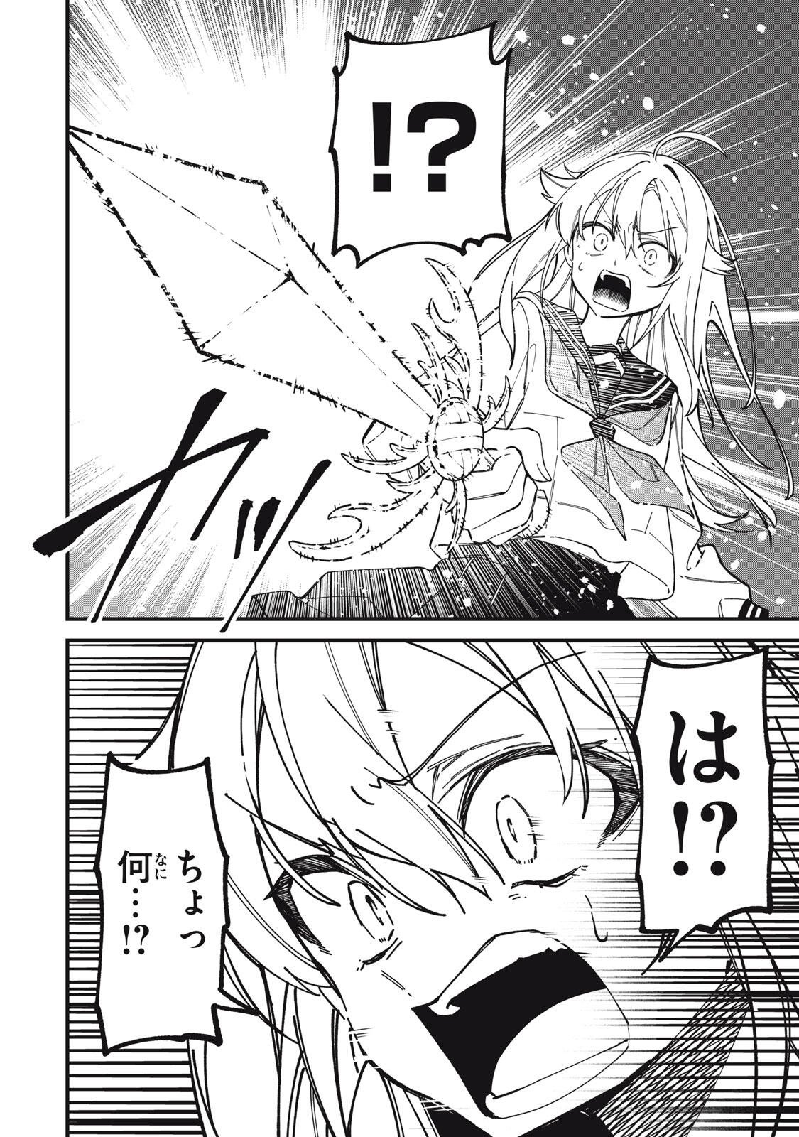 しかのこのこのここしたんたん Chap 56 - Next Chap 57